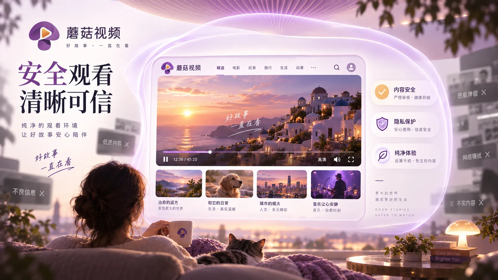 蘑菇视频链接下载与权限安全检查
